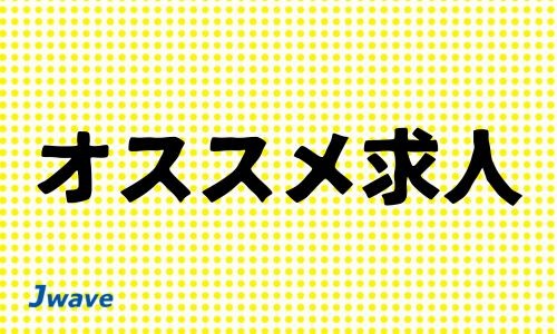 株式会社ジェイウェイブ 市原支店の正社員 倉庫・物流・生産管理 製造・工場の求人情報イメージ4