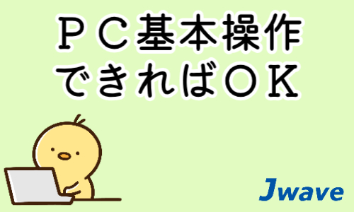 株式会社ジェイウェイブ 富士支店の派遣社員 経営・事業企画・人事・事務求人イメージ