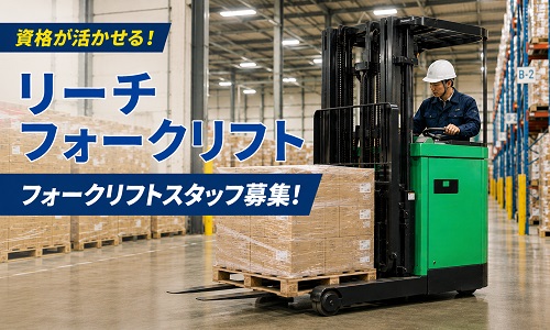 株式会社ジェイウェイブ  千葉支店の派遣社員 倉庫・物流・生産管理の求人情報イメージ10