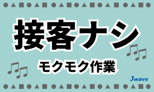 株式会社ジェイウェイブ 行橋支店の派遣社員 製造・工場の求人情報イメージ6