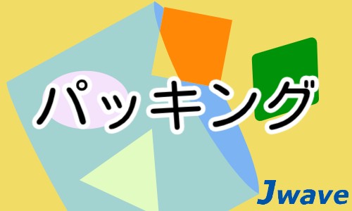 株式会社ジェイウェイブ 関西支店の派遣社員 倉庫・物流・生産管理の求人情報イメージ4