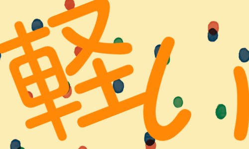 株式会社ジェイウェイブ 周南支店の派遣社員 倉庫・物流・生産管理 経営・事業企画・人事・事務の求人情報イメージ14