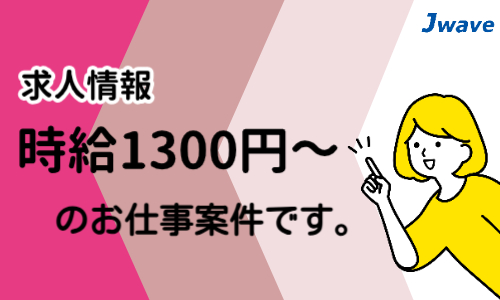 株式会社ジェイウェイブ 行橋支店の派遣社員 倉庫・物流・生産管理 製造・工場求人イメージ