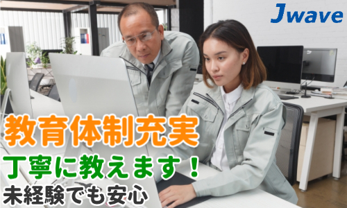 株式会社ジェイウェイブ 鹿児島支店の派遣社員 営業・販売の求人情報イメージ5