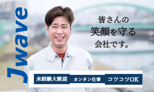 株式会社ジェイウェイブ 東広島支店の派遣社員 製造・工場の求人情報イメージ1