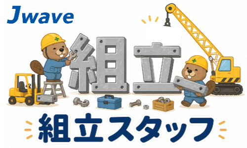 株式会社ジェイウェイブ つくば支店の派遣社員 倉庫・物流・生産管理求人イメージ