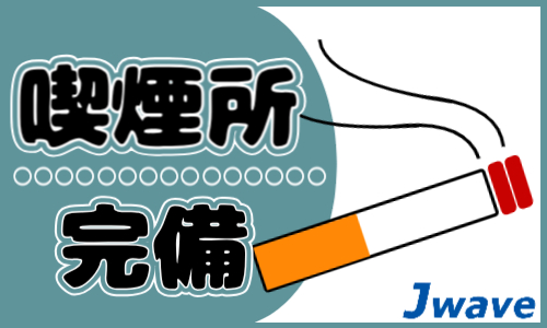 株式会社ジェイウェイブ 川越支店の派遣社員 倉庫・物流・生産管理の求人情報イメージ6