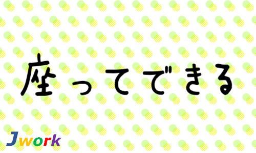 株式会社ジェイウェイブ 宗像支店の派遣社員 倉庫・物流・生産管理 その他の求人情報イメージ7