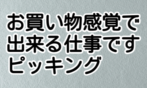 株式会社ジェイウェイブ 熊本支店の派遣社員 倉庫・物流・生産管理 製造・工場求人イメージ