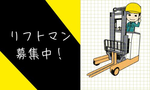 株式会社ジェイウェイブ  千葉支店の派遣社員 倉庫・物流・生産管理の求人情報イメージ6