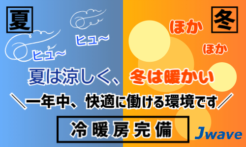 株式会社ジェイウェイブ 東広島支店の派遣社員 倉庫・物流・生産管理の求人情報イメージ5