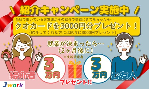 株式会社ジェイウェイブ 北日本事業所の派遣社員 飲食・フードサービス 介護・福祉の求人情報イメージ4