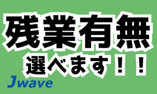 株式会社ジェイウェイブ 倉敷支店の派遣社員 倉庫・物流・生産管理 製造・工場の求人情報イメージ7