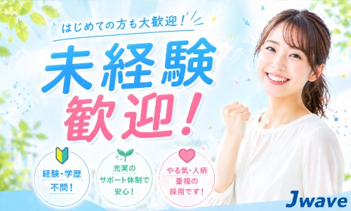 株式会社ジェイウェイブ 倉敷支店の派遣社員 倉庫・物流・生産管理の求人情報イメージ1