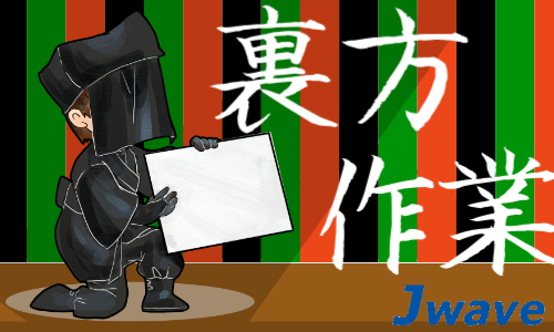 株式会社ジェイウェイブ 倉敷支店の派遣社員 倉庫・物流・生産管理 製造・工場求人イメージ