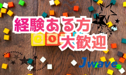 株式会社ジェイウェイブ 関西支店の派遣社員 製造・工場の求人情報イメージ9