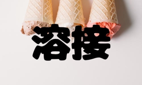 株式会社ジェイウェイブ  川越支店の派遣社員 製造・工場の求人情報イメージ4