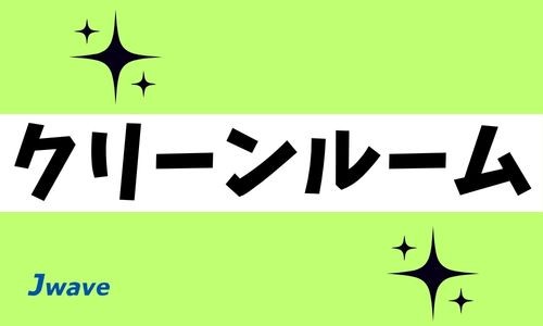 株式会社ジェイウェイブ 周南支店の派遣社員 倉庫・物流・生産管理 製造・工場の求人情報イメージ4
