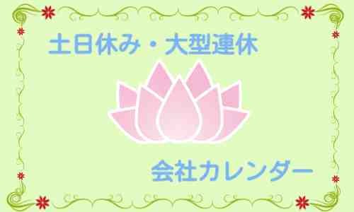 株式会社ジェイウェイブ 成田支店の派遣社員 倉庫・物流・生産管理の求人情報イメージ5