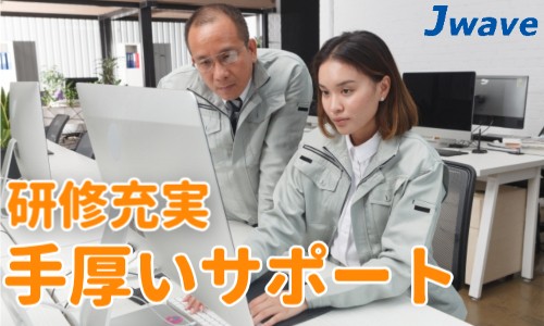 株式会社ジェイウェイブ 八幡支店の派遣社員 経営・事業企画・人事・事務の求人情報イメージ6