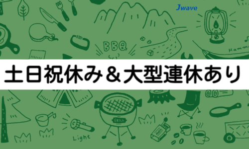 株式会社ジェイウェイブ 八代支店の派遣社員 倉庫・物流・生産管理 製造・工場の求人情報イメージ5