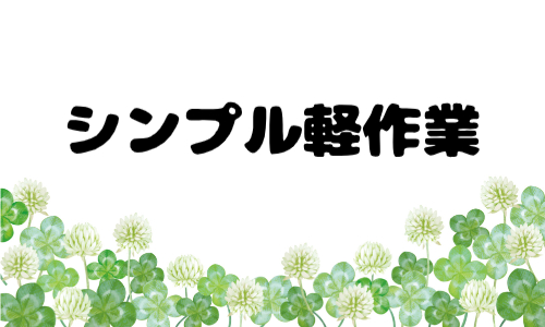 株式会社ジェイウェイブ 熊本支店の派遣社員 倉庫・物流・生産管理 製造・工場の求人情報イメージ4