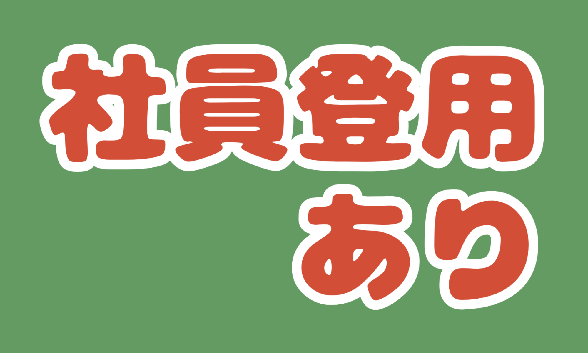 株式会社ジェイウェイブ  宇都宮支店の派遣社員 製造・工場の求人情報イメージ7