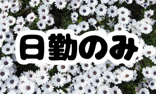 株式会社ジェイウェイブ 八幡支店の派遣社員 倉庫・物流・生産管理 製造・工場の求人情報イメージ7