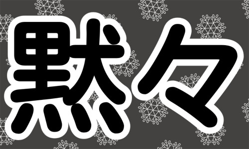 株式会社ジェイウェイブ 熊本支店の派遣社員 倉庫・物流・生産管理 製造・工場の求人情報イメージ4
