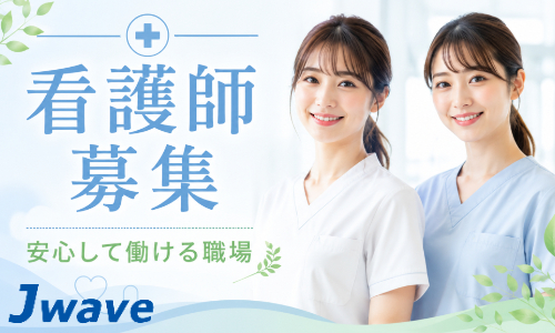 株式会社ジェイウェイブ 北日本事業所の派遣社員 医療・看護師・薬剤師求人イメージ
