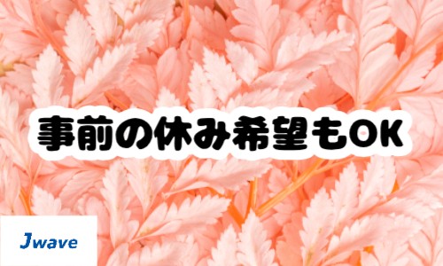 株式会社ジェイウェイブ 宗像支店の派遣社員 倉庫・物流・生産管理 製造・工場の求人情報イメージ6