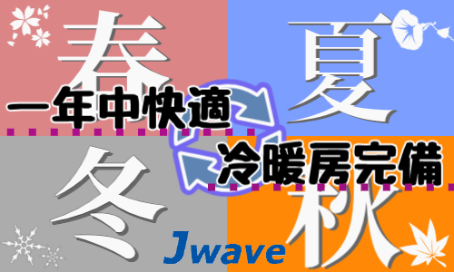 株式会社ジェイウェイブ 北日本事業所の派遣社員 経営・事業企画・人事・事務の求人情報イメージ5