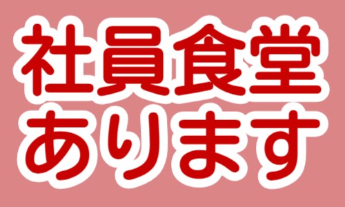 株式会社ジェイウェイブ 八代支店の派遣社員 倉庫・物流・生産管理 製造・工場の求人情報イメージ6