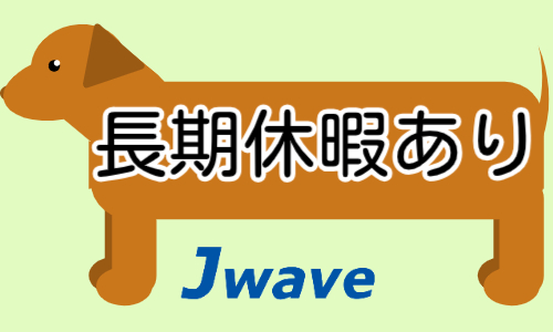 株式会社ジェイウェイブ 成田支店の派遣社員 倉庫・物流・生産管理の求人情報イメージ7