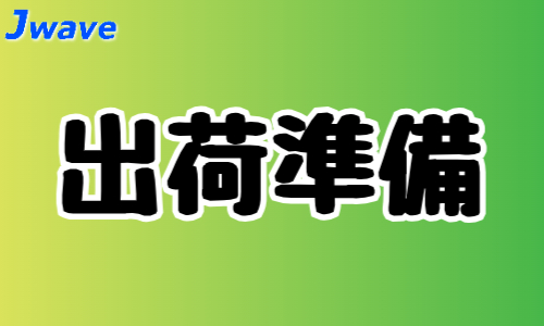 株式会社ジェイウェイブ 行橋支店の派遣社員 倉庫・物流・生産管理 製造・工場の求人情報イメージ1