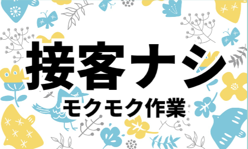 株式会社ジェイウェイブ 行橋支店の派遣社員 倉庫・物流・生産管理 製造・工場の求人情報イメージ6