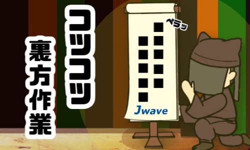 株式会社ジェイウェイブ 市原支店の正社員 倉庫・物流・生産管理 製造・工場の求人情報イメージ4