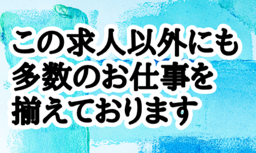 株式会社ジェイウェイブ 八代支店の派遣社員 倉庫・物流・生産管理 製造・工場求人イメージ