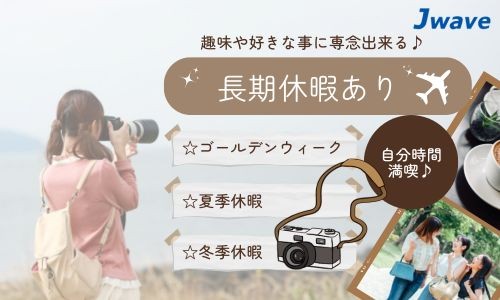 株式会社ジェイウェイブ 川越支店の派遣社員 倉庫・物流・生産管理 製造・工場の求人情報イメージ11