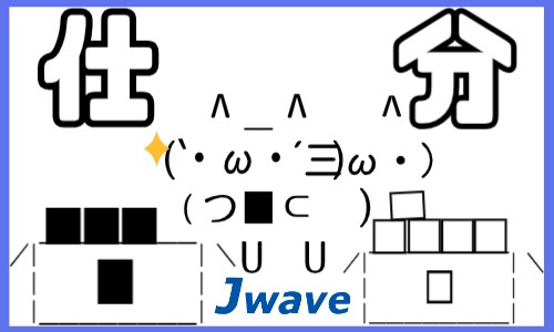 株式会社ジェイウェイブ 行橋支店の派遣社員 倉庫・物流・生産管理 研究の求人情報イメージ1