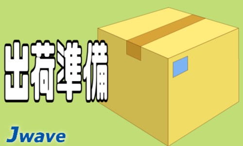 株式会社ジェイウェイブ 行橋支店の派遣社員 倉庫・物流・生産管理 製造・工場の求人情報イメージ1