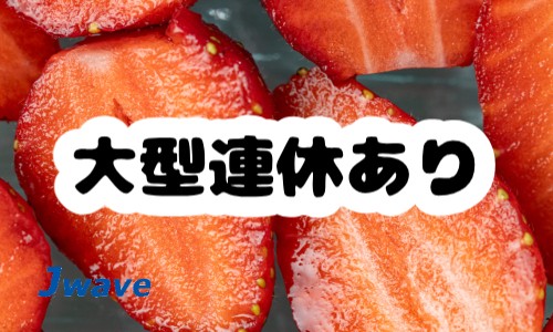 株式会社ジェイウェイブ 行橋支店の派遣社員 倉庫・物流・生産管理 研究の求人情報イメージ8