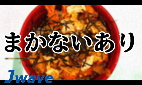 株式会社ジェイウェイブ 川越支店の派遣社員 倉庫・物流・生産管理の求人情報イメージ2