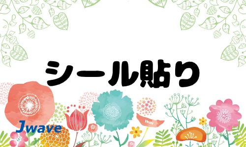 株式会社ジェイウェイブ 山口支店の派遣社員 倉庫・物流・生産管理 製造・工場の求人情報イメージ4