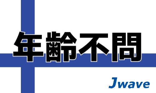 株式会社ジェイウェイブ つくば支店の派遣社員 製造・工場の求人情報イメージ6