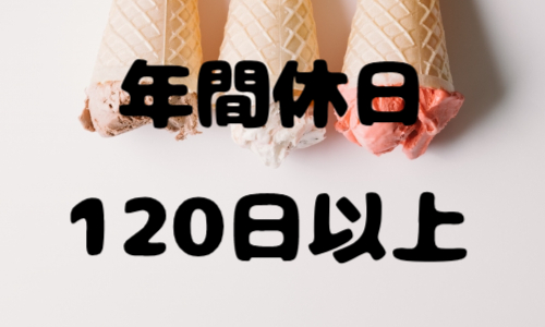 株式会社ジェイウェイブ  春日部支店の派遣社員 倉庫・物流・生産管理の求人情報イメージ6