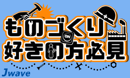 株式会社ジェイウェイブ  宇都宮支店の派遣社員 エンジニアリング・設計開発求人イメージ