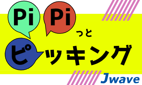株式会社ジェイウェイブ 北日本事業所の派遣社員 倉庫・物流・生産管理の求人情報イメージ6