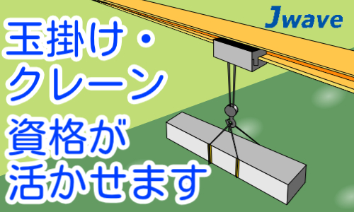 株式会社ジェイウェイブ 小山支店の派遣社員 倉庫・物流・生産管理求人イメージ