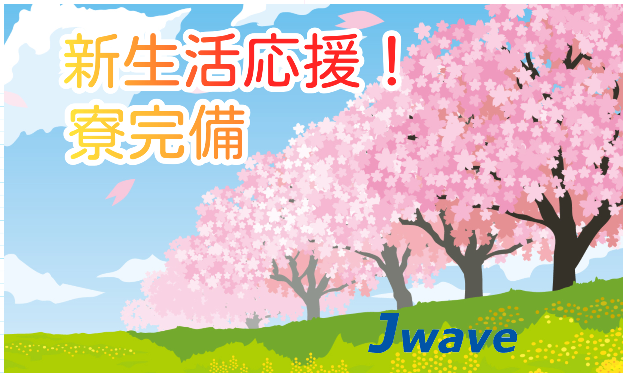 株式会社ジェイウェイブ 富士支店の派遣社員 倉庫・物流・生産管理 製造・工場 その他の求人情報イメージ6